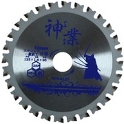 BCS-S125 [神業サーメットチップソー ステン用]
