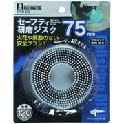BSB-D2 [セーフティ研磨ジスク #120]