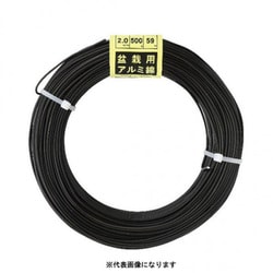 アルミ線 500g 4.5mm 黒 #1708
