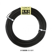 アルミ線 500g 4.5mm 黒 #1708