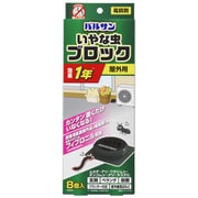 V00300 [バルサン いやな虫 ブロック 屋外用 8個入 防虫]