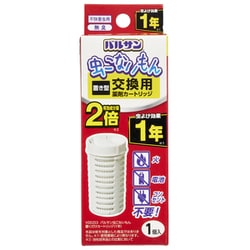 V00253 [バルサン 虫こないもん 置くだけ 1年 交換用 カートリッジ 1個]