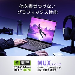 ヨドバシ.com - エイスース ASUS ゲーミングノートパソコン/ROG Zephyrus G14/14型/Ryzen 9 8945HS/RTX  4070/メモリ 32GB/SSD 1TB/Windows 11 Home/エクリプスグレー GA403UI-R9R4070G 通販【全品無料配達】