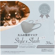 大人の贅沢マスク Style×Slash ソイグレー×ブラック 30枚