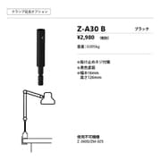 オプションパーツ (延長パーツ) Z-A30 B