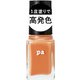 pa ネイルカラー ワンコートフィニッシュ F025