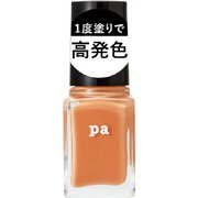 pa ネイルカラー ワンコートフィニッシュ F025