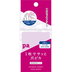pa 爪みがきシート tool27