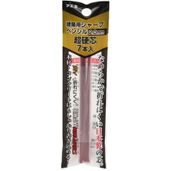 建築用 シャープペンシル替芯 超硬芯 赤 RH20R7