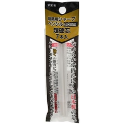 建築用 シャープペンシル替芯 超硬芯 白 RH20W7