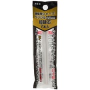 建築用 シャープペンシル替芯 超硬芯 白 RH20W7