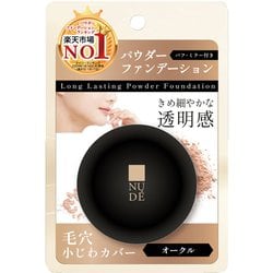 ピコモンテ パウダーファンデーション オークル