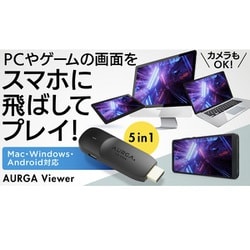 ヨドバシ.com - オーガ AURGA A001 AURGA viewer [WiFi搭載映像転送 