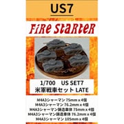FS-US7 1/700 米軍 戦車セット LATE [組立式プラスチックモデル]