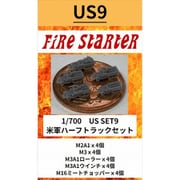 FS-US9 1/700 米軍 ハーフトラックセット [組立式プラスチックモデル]
