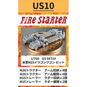 FS-US10 1/700 米軍 M25 ドラゴンワゴンセット [組立式プラスチックモデル]