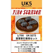FS-UK5 1/700 英軍 牽引車両セット [組立式プラスチックモデル]