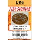 FS-UK6 1/700 英軍 火砲セット [組立式プラスチックモデル]