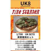 FS-UK8 1/700 英軍 車両セット [組立式プラスチックモデル]