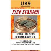 FS-UK9 1/700 英軍 試作車両セット [組立式プラスチックモデル]