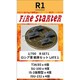 FS-R1 1/700 ロシア軍 戦車セット LATE1 [組立式プラスチックモデル]