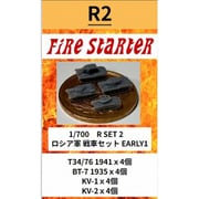 FS-R2 1/700 ロシア軍 戦車セット EARLY1 [組立式プラスチックモデル]