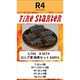 FS-R4 1/700 ロシア軍 戦車セット EARLY2 [組立式プラスチックモデル]