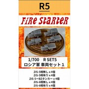 FS-R5 1/700 ロシア軍 車両セット1 [組立式プラスチックモデル]