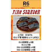 FS-R6 1/700 ロシア軍 戦車セット LATE2 [組立式プラスチックモデル]
