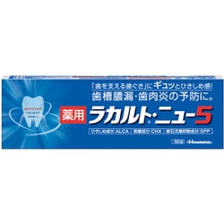 薬用ラカルト・ニュー5 190g