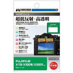 液晶保護フィルム III FUJIFILM X-T5/X100VI/X100V 専用 DGF3-FX100M6
