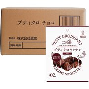プティクロワッサン チョコ 5個×8個