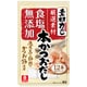 素材力だし 本かつおだし 12本