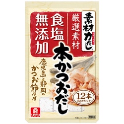 素材力だし 本かつおだし 12本