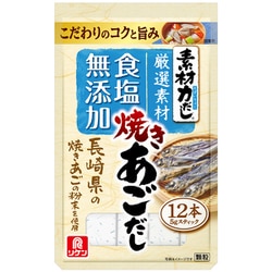 素材力だし 焼きあごだし 12本