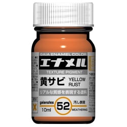 GE-052 ガイアエナメルカラー 黄サビ 10ml [プラモデル用塗料]