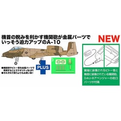 TPA-43 1/48 アメリカ空軍 攻撃機 A-10A サンダーボルトII 空軍予備役 デザート迷彩塗装機 機関砲＆ピトー管 金属製パーツ付属 [組立式プラスチックモデル]