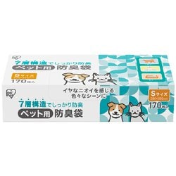 PBB-S170 [ペット用防臭袋 Sサイズ 170枚]