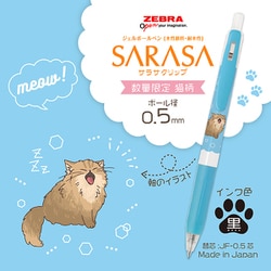 ヨドバシ.com - ゼブラ ZEBRA JJ29-NEKO-900-5P [限定 ノック式ジェル