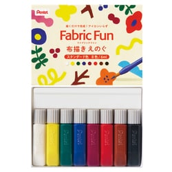 布用絵の具 ファブリックファン Fabric Fun 布描きえのぐ スタンダード 8色セット FFPC1-8J