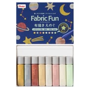 布用絵の具 ファブリックファン Fabric Fun 布描きえのぐ メタリック色・蓄光 8色セット FFPC1-S8J