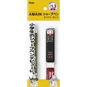 シャープペンシル AMAIN(アメイン) シャープペン はじめてタイプ エントリーセット 1.3mm B ノック式 本体色:モスグリーン XAM13ST-DH2