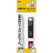 シャープペンシル AMAIN(アメイン) シャープペン はじめてタイプ エントリーセット 1.3mm B ノック式 本体色:ミルクブルー XAM13ST-SH2