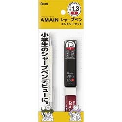 シャープペンシル AMAIN（アメイン） シャープペン はじめてタイプ エントリーセット 1.3mm B ノック式 本体色：オフホワイト XAM13ST-WH2