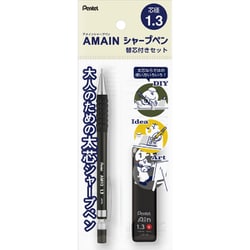 シャープペンシル AMAIN（アメイン） シャープペン マルチタイプ 替芯付きセット 1.3mm B ノック式 本体色：ブラック XAM13ST-AH1