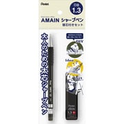 シャープペンシル AMAIN(アメイン) シャープペン マルチタイプ 替芯付きセット 1.3mm B ノック式 本体色:ブラック XAM13ST-AH1