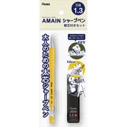シャープペンシル AMAIN(アメイン) シャープペン マルチタイプ 替芯付きセット 1.3mm B ノック式 本体色:イエロー XAM13ST-GH1