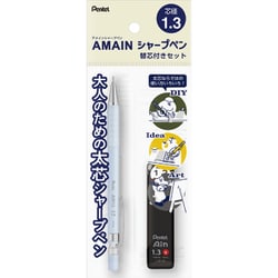 シャープペンシル AMAIN（アメイン） シャープペン マルチタイプ 替芯付きセット 1.3mm B ノック式 本体色：ミルクブルー XAM13ST-SH1