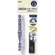 シャープペンシル AMAIN(アメイン) シャープペン マルチタイプ 替芯付きセット 1.3mm B ノック式 本体色:パープル XAM13ST-VH1