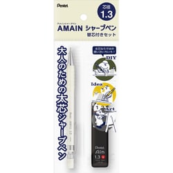 シャープペンシル AMAIN（アメイン） シャープペン マルチタイプ 替芯付きセット 1.3mm B ノック式 本体色：オフホワイト XAM13ST-WH1